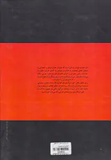 تاثیر زندان بر زندانی آسیب شناسی اجتماعی